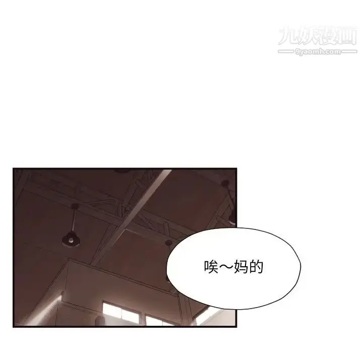 漫画《拜托!放过我吧!》第18话第17张图