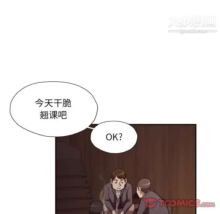 漫画《拜托!放过我吧!》第18话第18张图