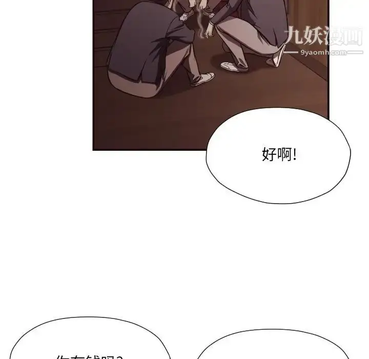漫画《拜托!放过我吧!》第18话第19张图