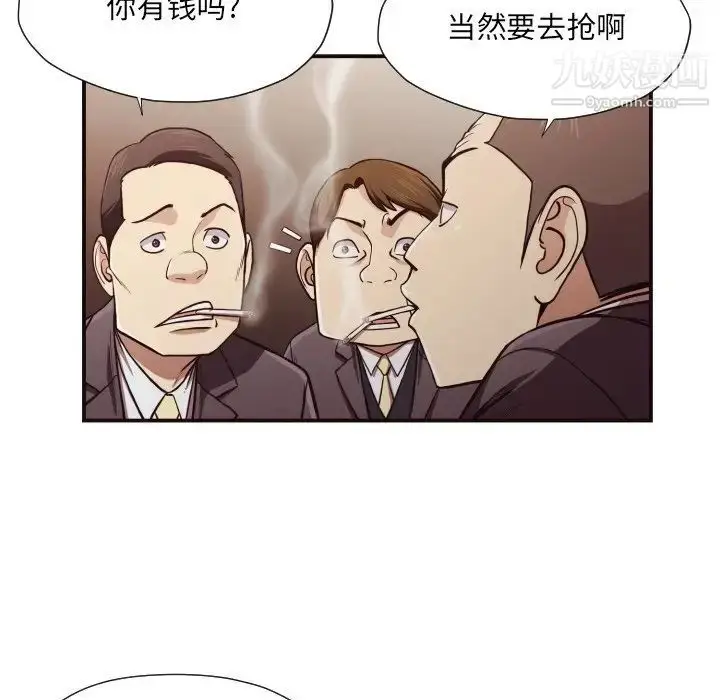 漫画《拜托!放过我吧!》第18话第20张图
