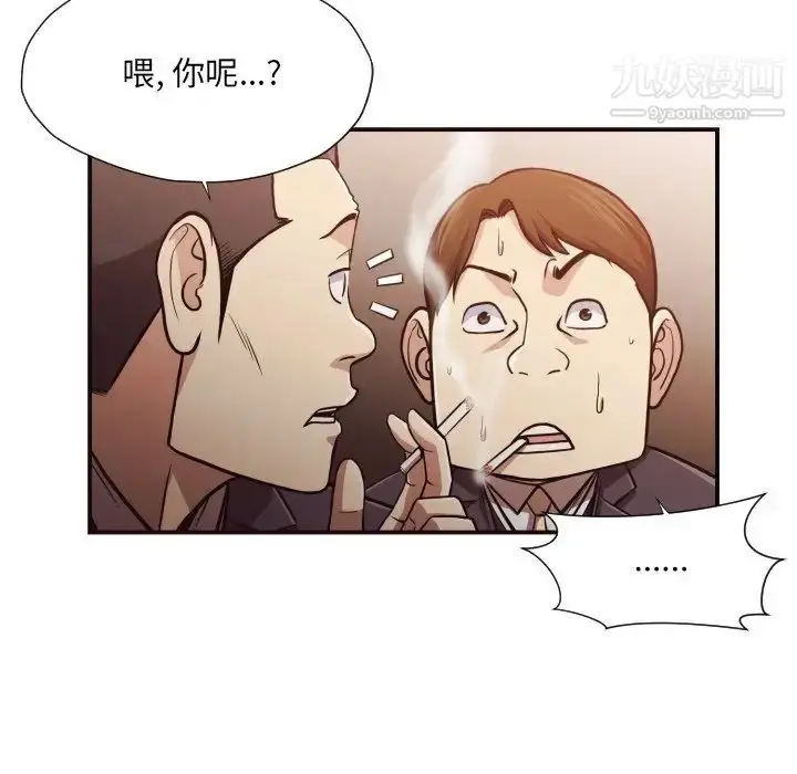 漫画《拜托!放过我吧!》第18话第21张图