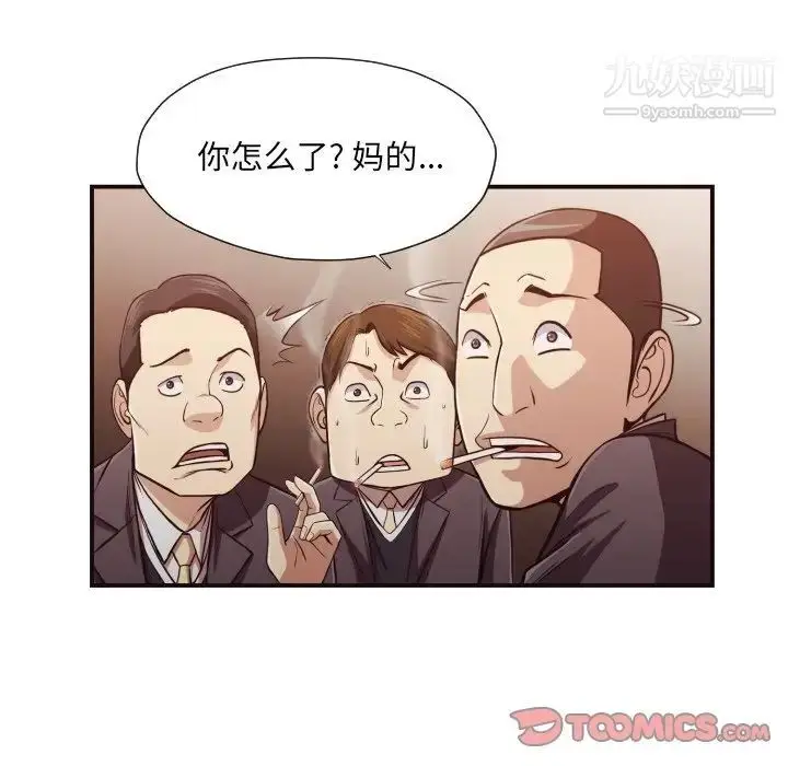 漫画《拜托!放过我吧!》第18话第22张图