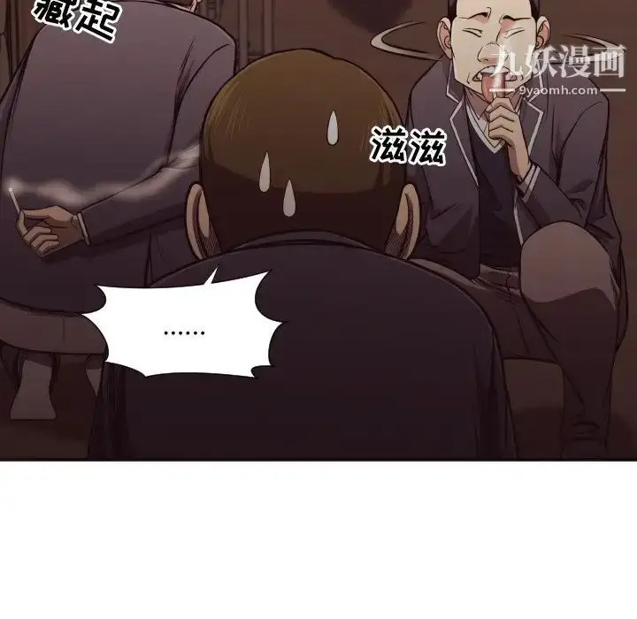 漫画《拜托!放过我吧!》第18话第24张图
