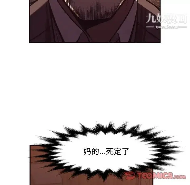 漫画《拜托!放过我吧!》第18话第26张图