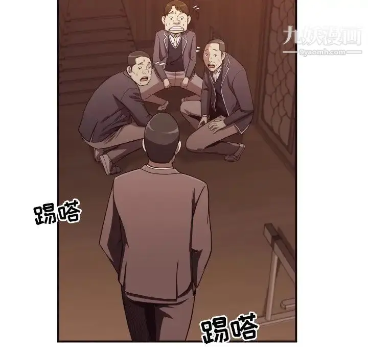 漫画《拜托!放过我吧!》第18话第27张图