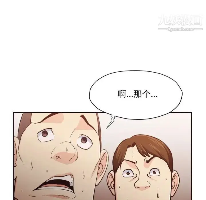 漫画《拜托!放过我吧!》第18话第28张图