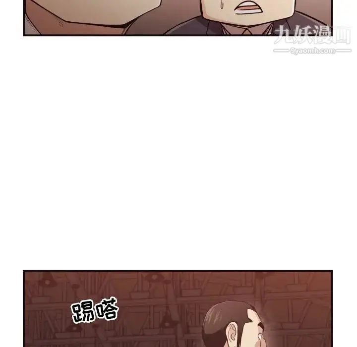 漫画《拜托!放过我吧!》第18话第29张图