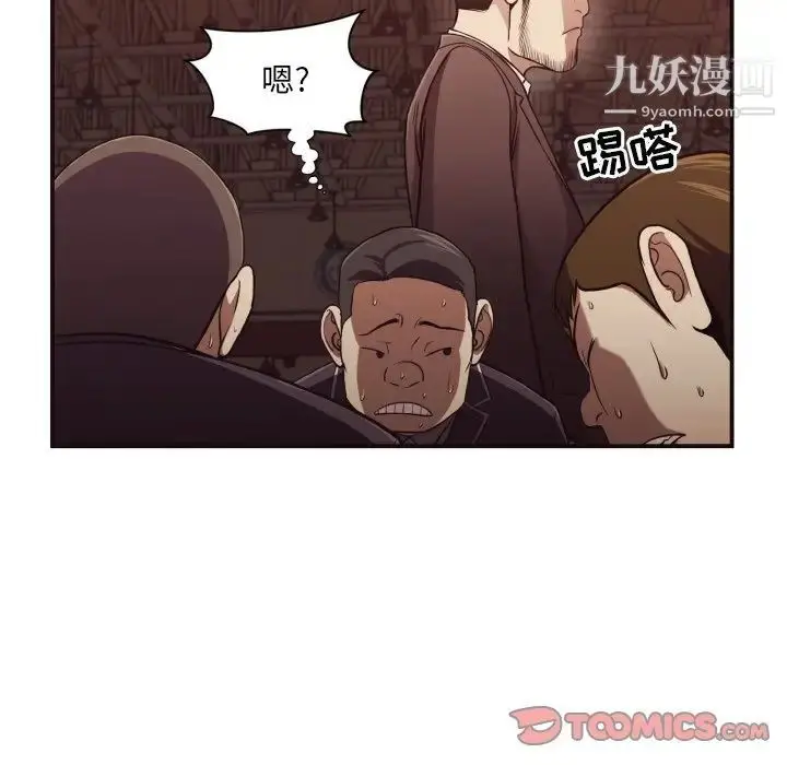 漫画《拜托!放过我吧!》第18话第30张图