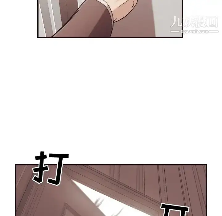 漫画《拜托!放过我吧!》第18话第36张图