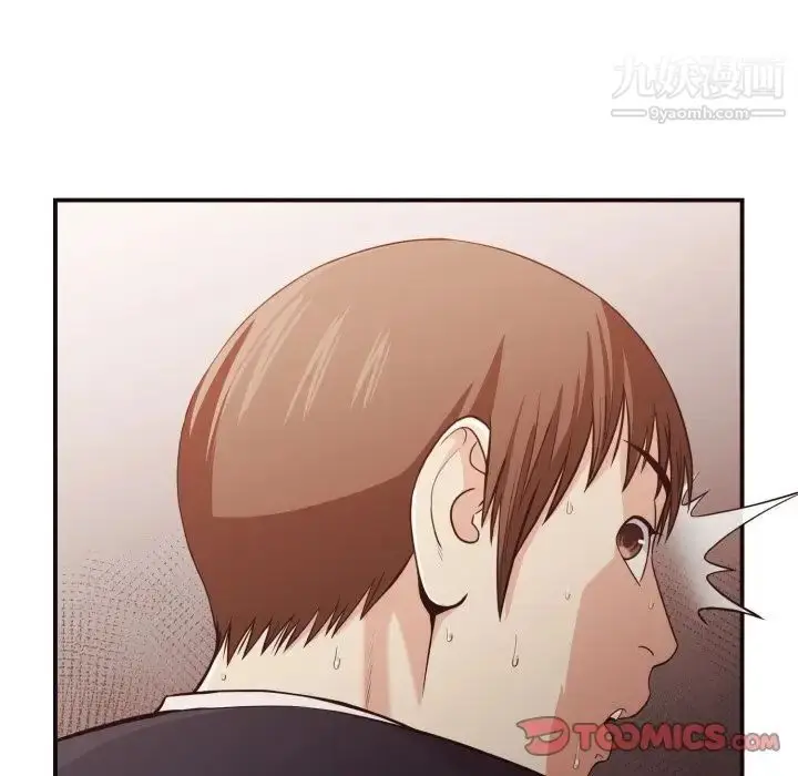 漫画《拜托!放过我吧!》第18话第38张图