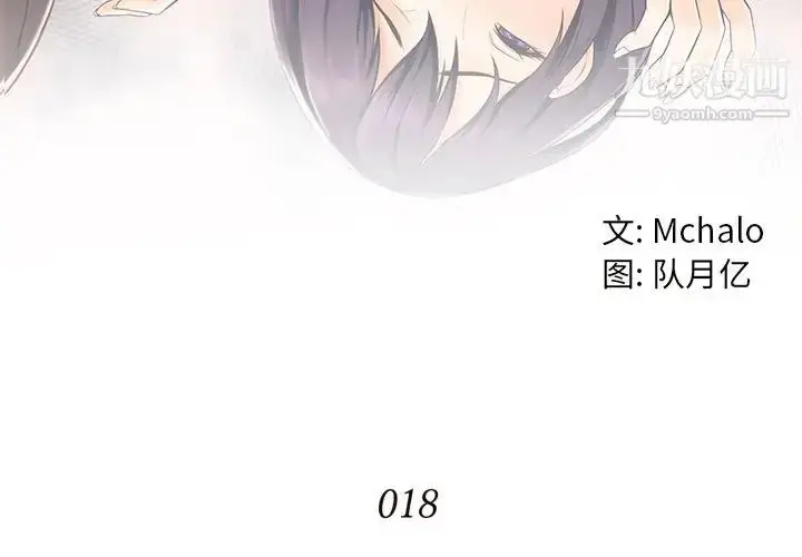 漫画《拜托!放过我吧!》第18话第4张图