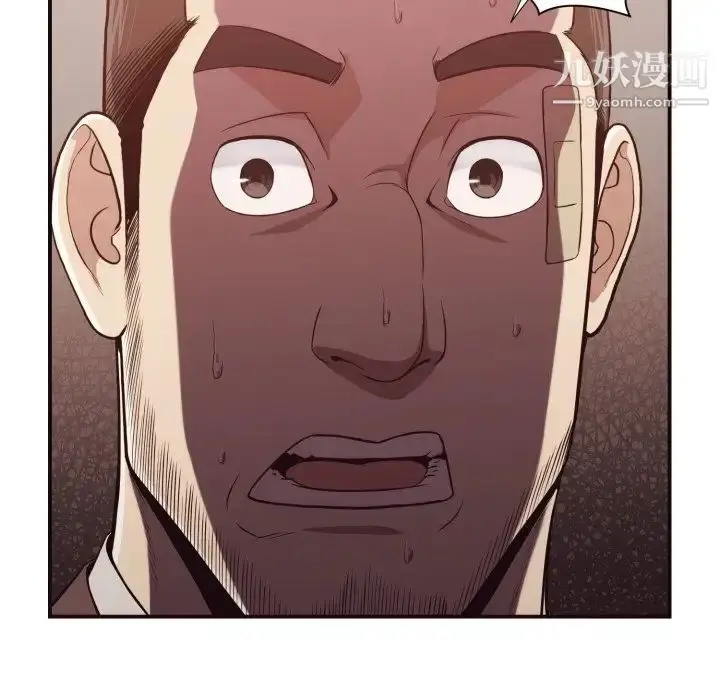 漫画《拜托!放过我吧!》第18话第40张图
