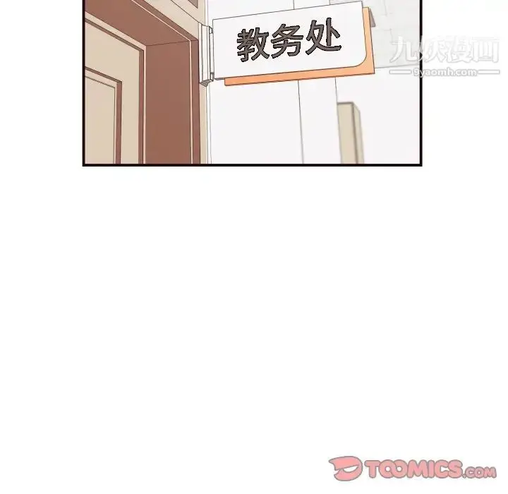 漫画《拜托!放过我吧!》第18话第42张图