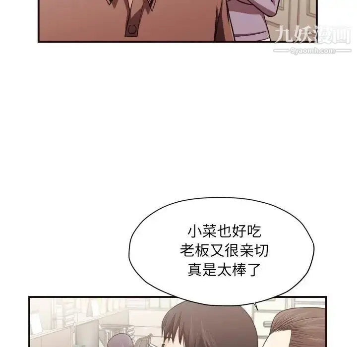 漫画《拜托!放过我吧!》第18话第45张图
