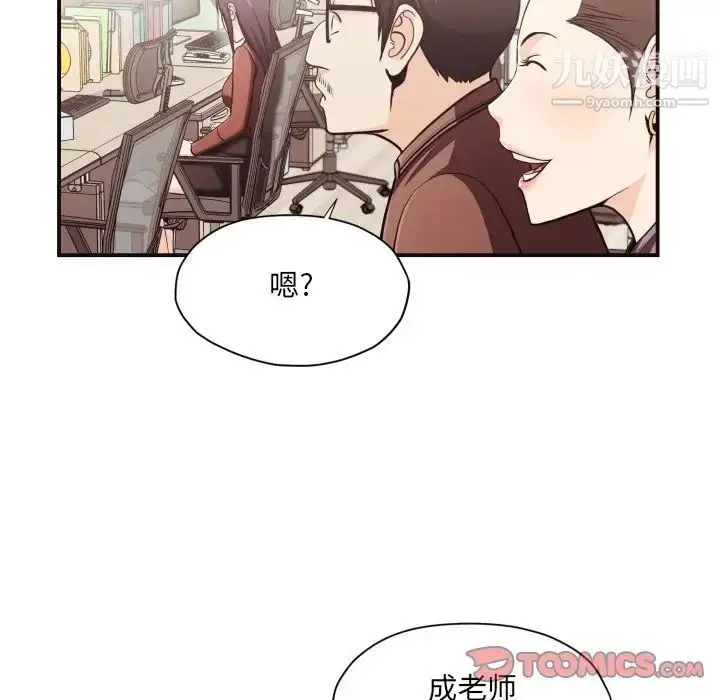 漫画《拜托!放过我吧!》第18话第46张图