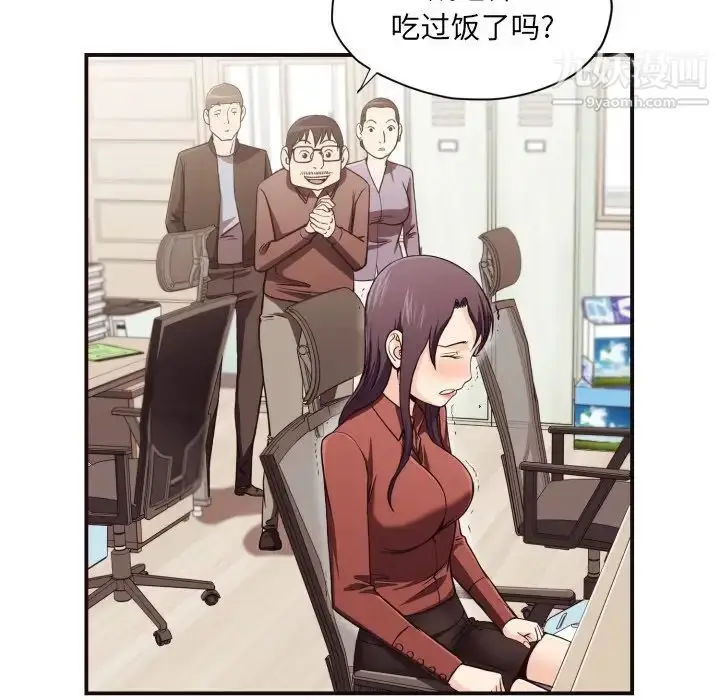 漫画《拜托!放过我吧!》第18话第47张图