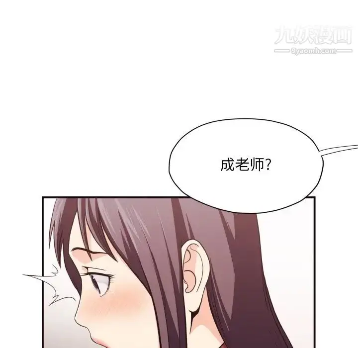 漫画《拜托!放过我吧!》第18话第48张图