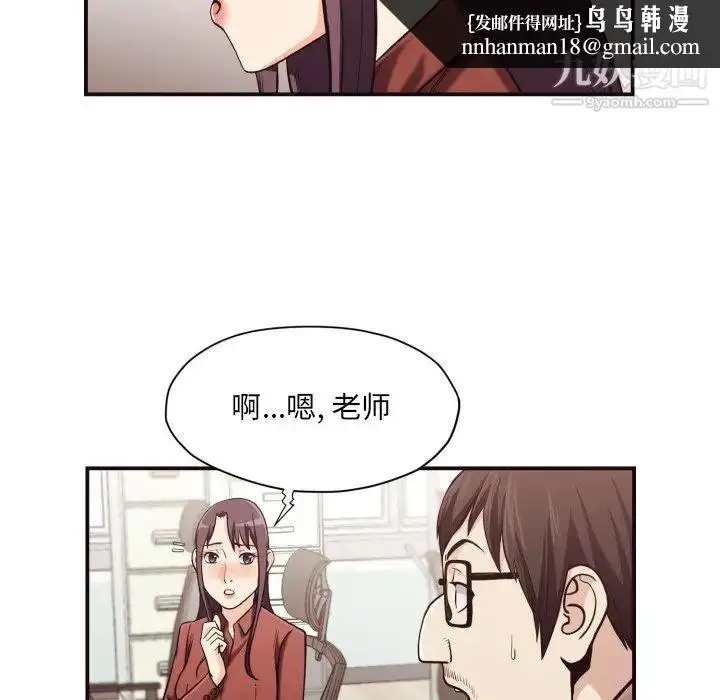 漫画《拜托!放过我吧!》第18话第49张图