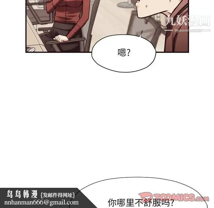 漫画《拜托!放过我吧!》第18话第50张图