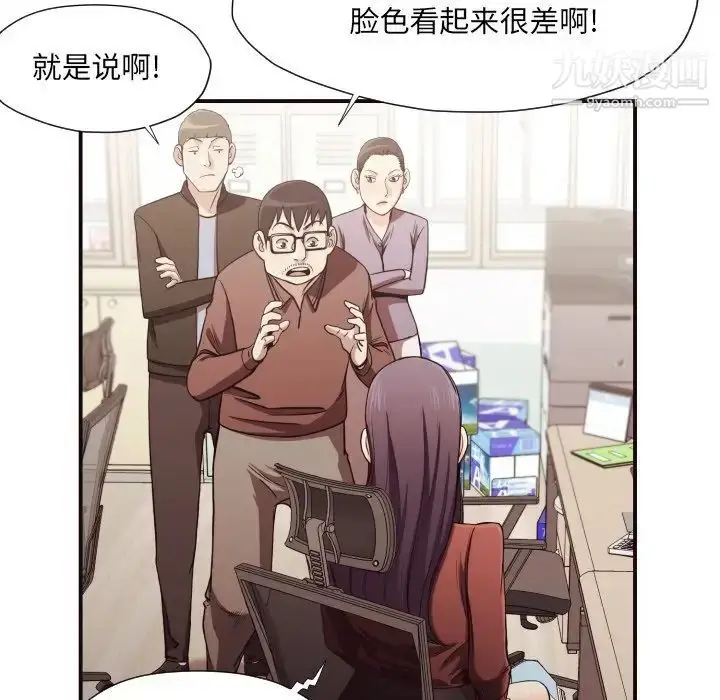 漫画《拜托!放过我吧!》第18话第51张图