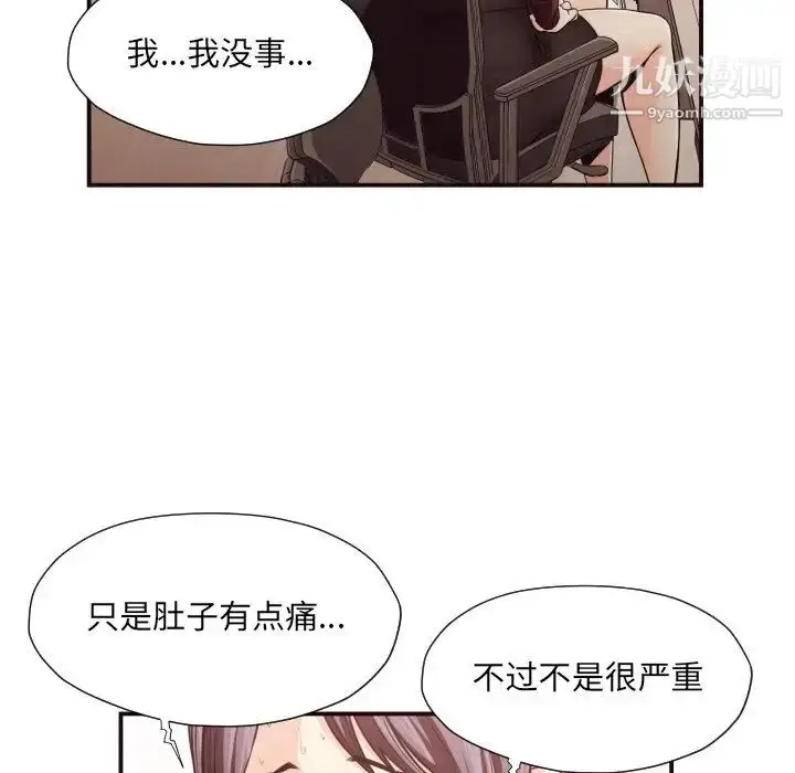 漫画《拜托!放过我吧!》第18话第52张图