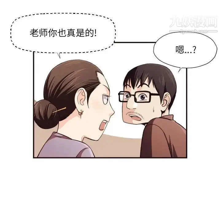 漫画《拜托!放过我吧!》第18话第55张图