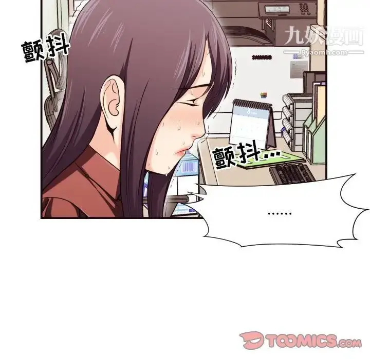 漫画《拜托!放过我吧!》第18话第58张图