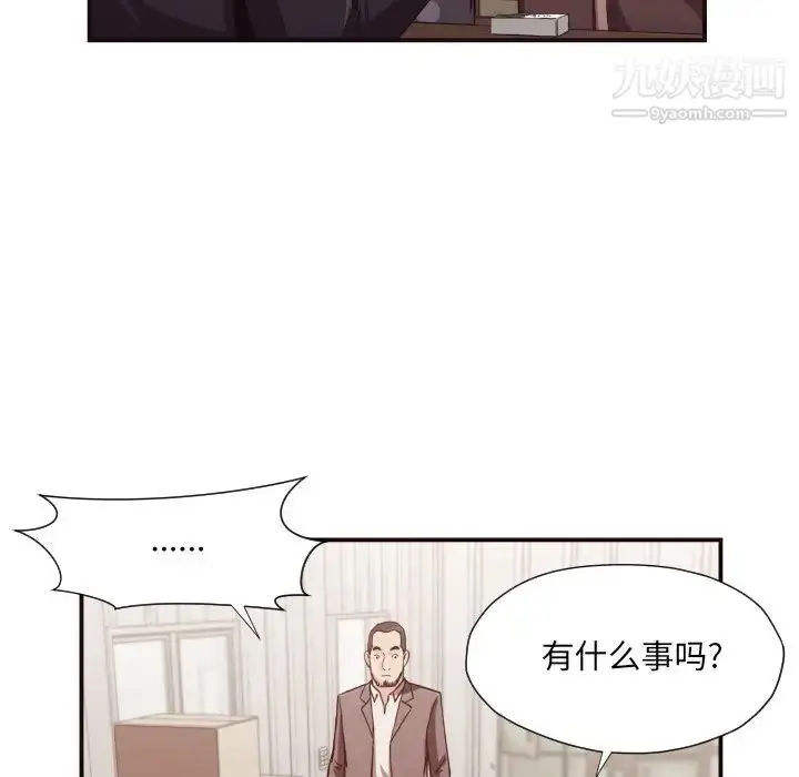 漫画《拜托!放过我吧!》第18话第65张图