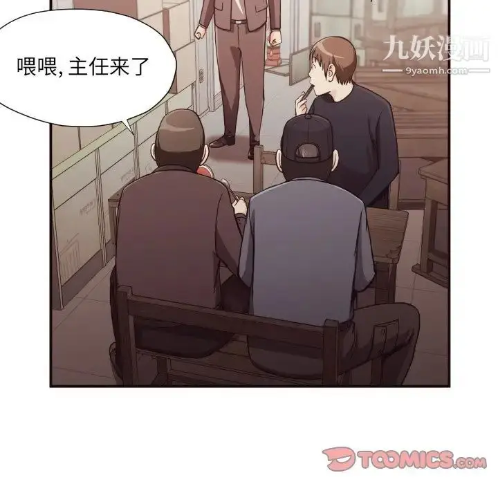 漫画《拜托!放过我吧!》第18话第66张图