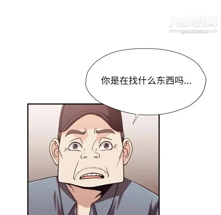 漫画《拜托!放过我吧!》第18话第67张图