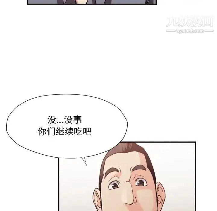 漫画《拜托!放过我吧!》第18话第68张图