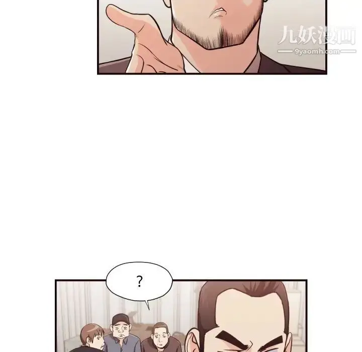 漫画《拜托!放过我吧!》第18话第69张图