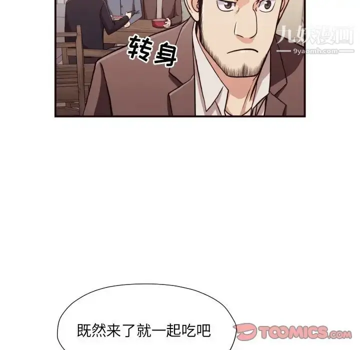 漫画《拜托!放过我吧!》第18话第70张图