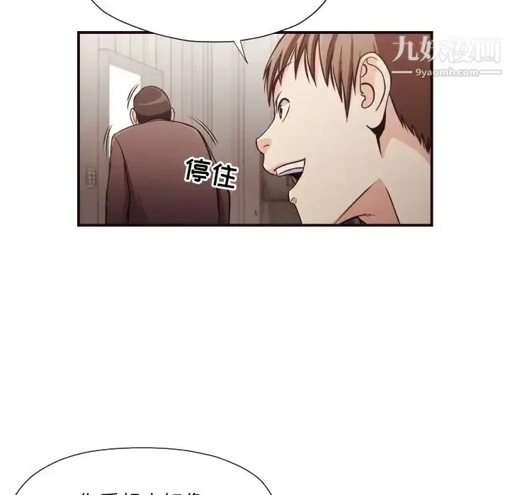 漫画《拜托!放过我吧!》第18话第71张图