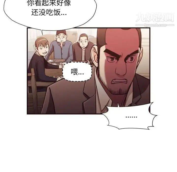 漫画《拜托!放过我吧!》第18话第72张图