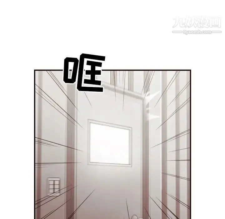 漫画《拜托!放过我吧!》第18话第73张图