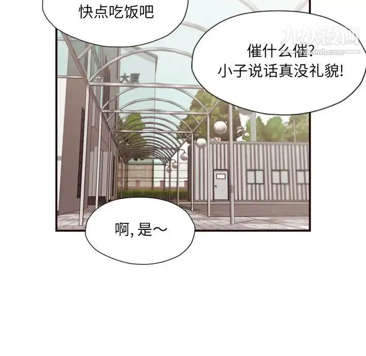 漫画《拜托!放过我吧!》第18话第76张图