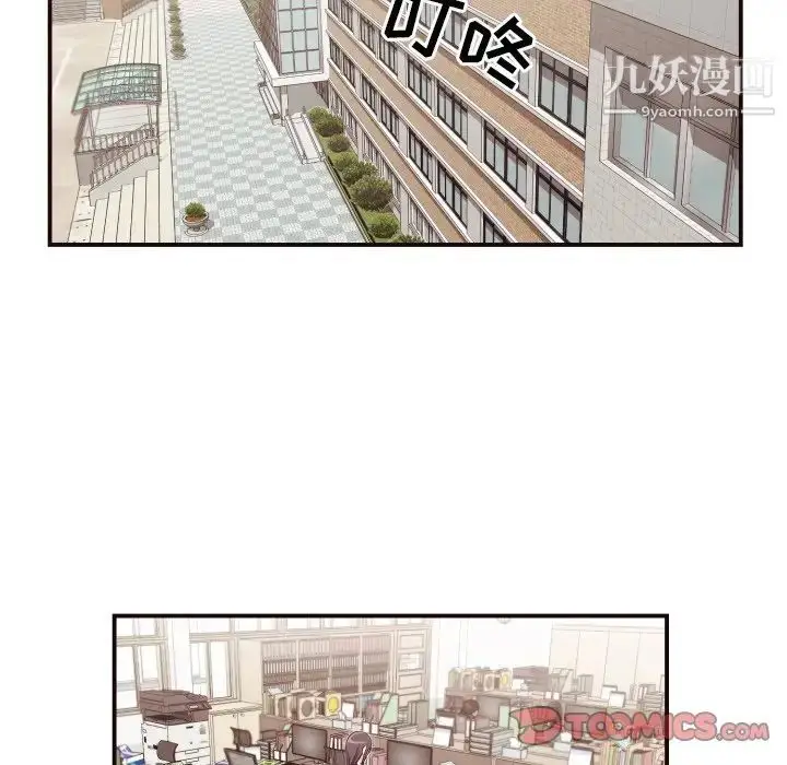 漫画《拜托!放过我吧!》第18话第78张图