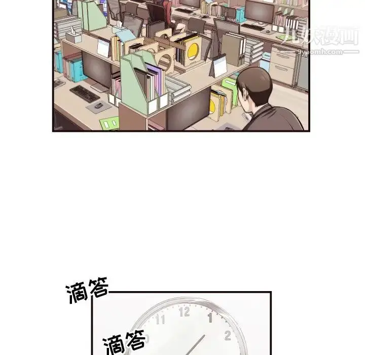 漫画《拜托!放过我吧!》第18话第79张图