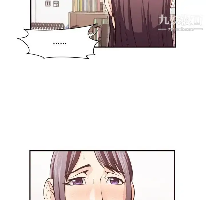 漫画《拜托!放过我吧!》第18话第81张图
