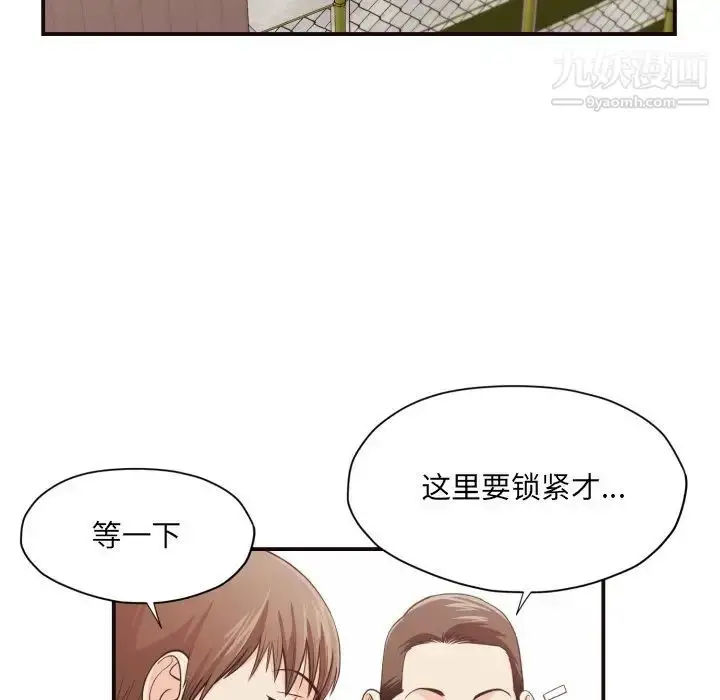漫画《拜托!放过我吧!》第18话第85张图