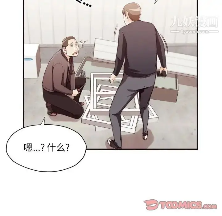 漫画《拜托!放过我吧!》第18话第90张图