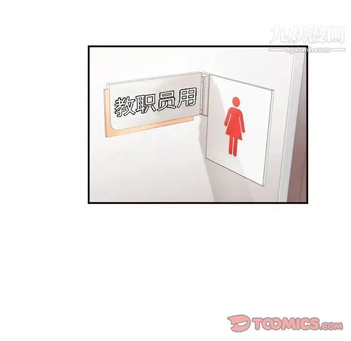 漫画《拜托!放过我吧!》第18话第94张图