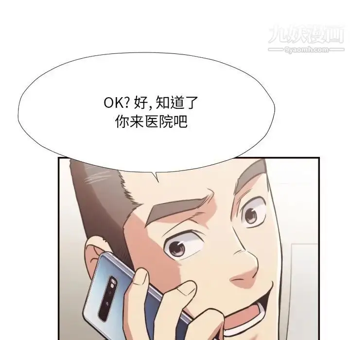 漫画《拜托!放过我吧!》第27话第15张图