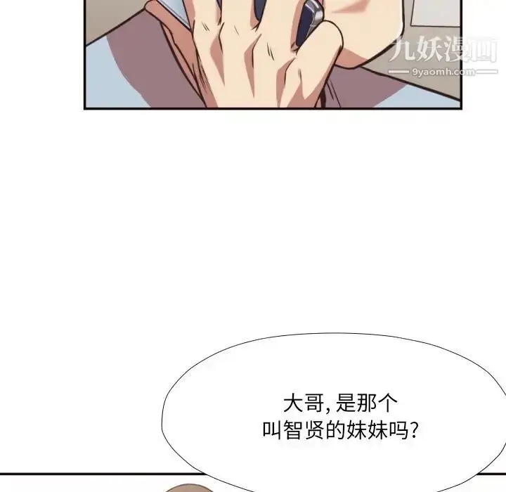 漫画《拜托!放过我吧!》第27话第16张图