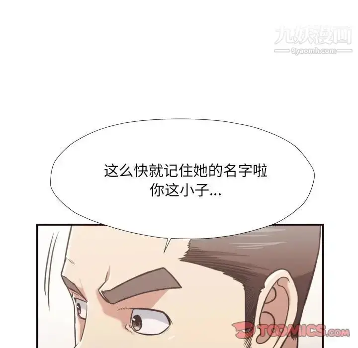 漫画《拜托!放过我吧!》第27话第18张图