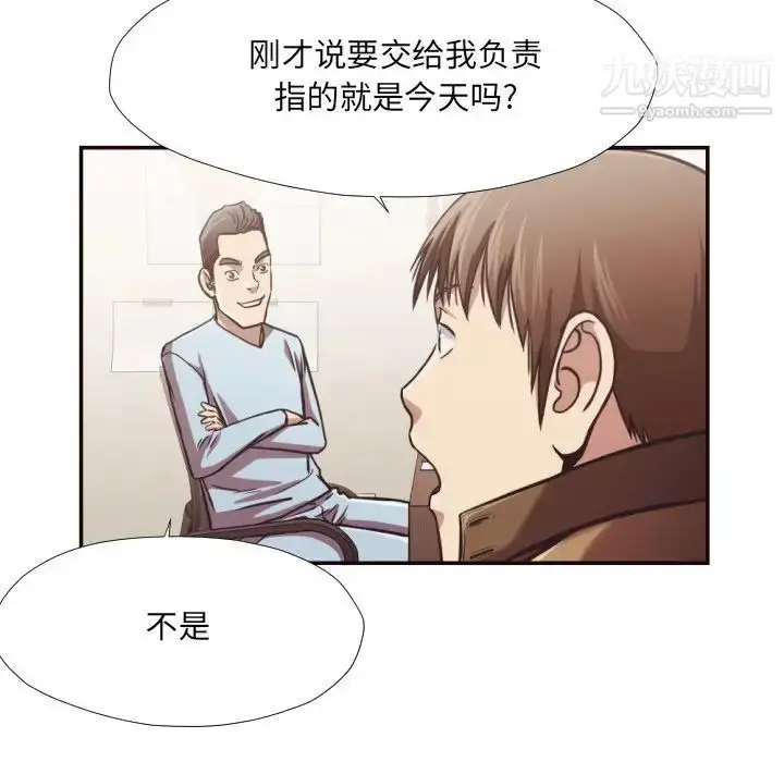 漫画《拜托!放过我吧!》第27话第20张图