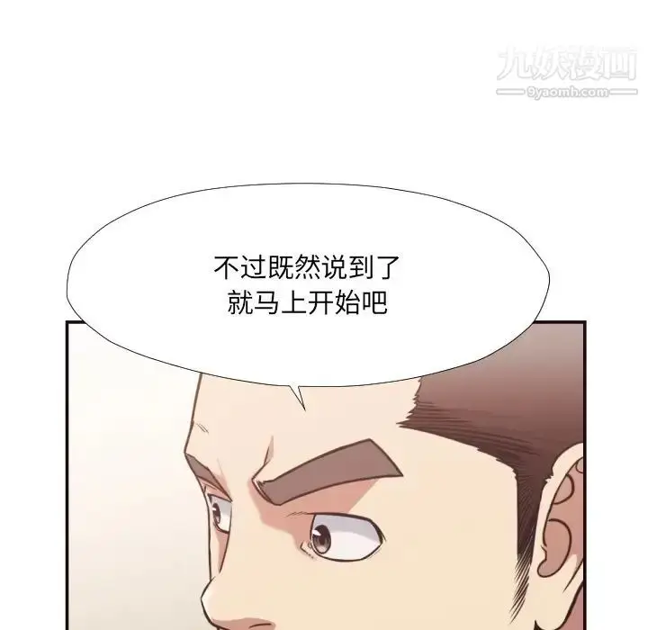漫画《拜托!放过我吧!》第27话第21张图