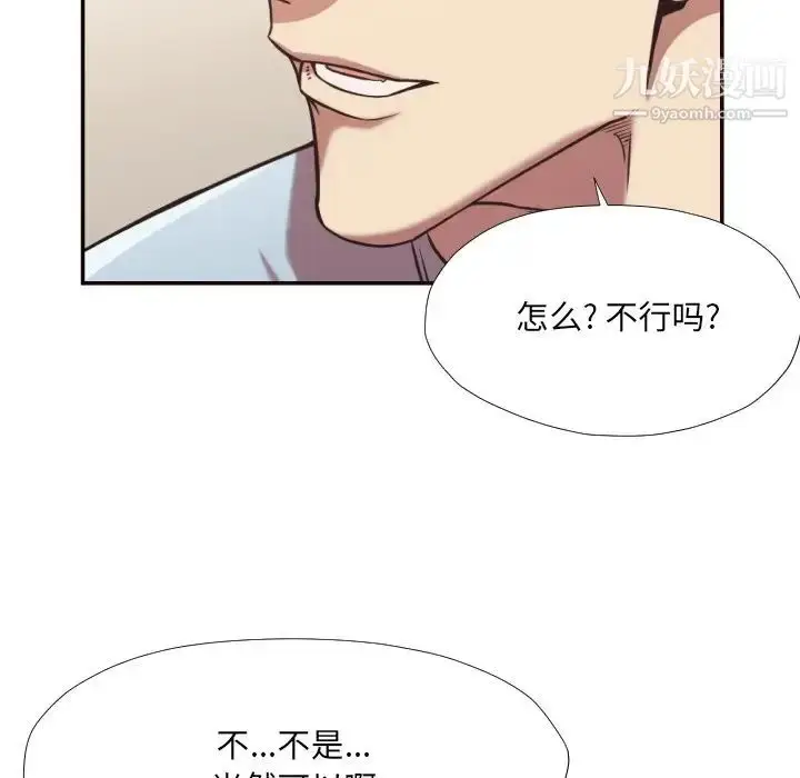 漫画《拜托!放过我吧!》第27话第22张图