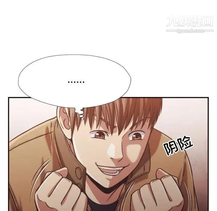 漫画《拜托!放过我吧!》第27话第24张图